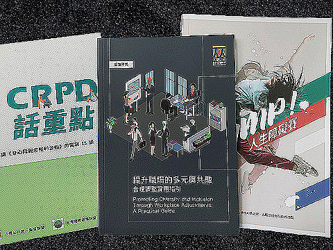 障礙平權 有你共獻_CRPD 作伙讀冊