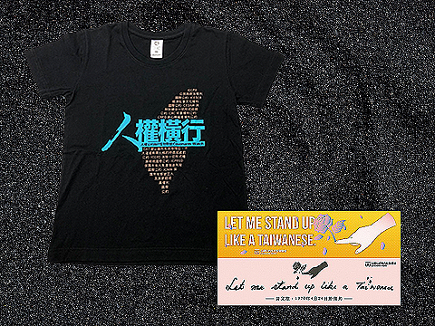 障礙平權 有你共獻_黏住你我 一起橫行