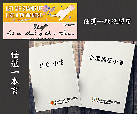 「合理調整小書、專區網站」專案回饋：定期定額12期以上總額或單筆滿 800 元